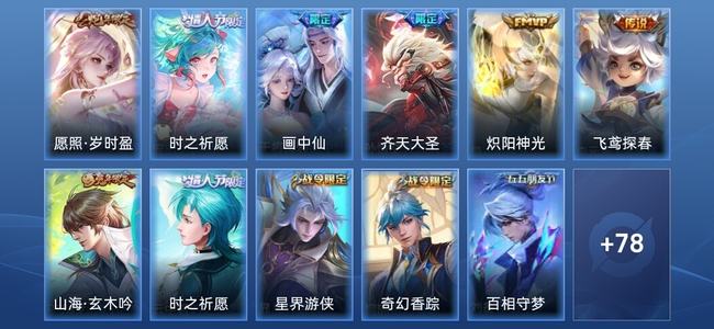 王者荣耀V1 6传说 29史诗 89皮肤 荣耀黄金I