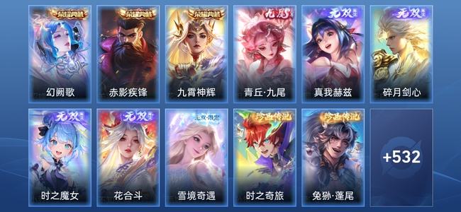 王者荣耀【苹果版】V10 3典藏 6无双 82传说 172史诗 545皮肤 最强王者