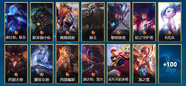 英雄联盟手游（lol手游）12传说 47史诗 113皮肤 113英雄 大师