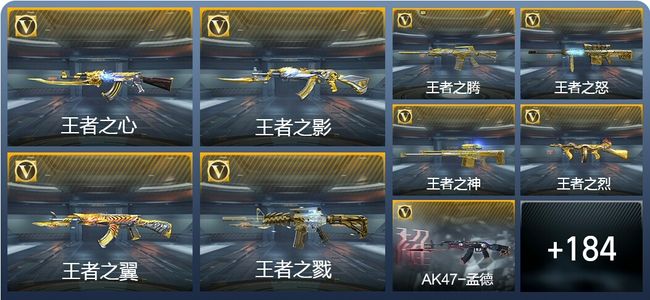 穿越火线：枪战王者V9 35王者武器 202英雄武器 7英雄角色 427万化 枪皇SS