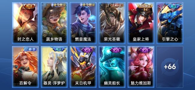 王者荣耀V5 1传说 21史诗 78皮肤 最强王者