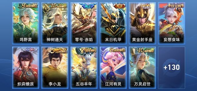 王者荣耀5传说 49史诗 143皮肤 最强王者