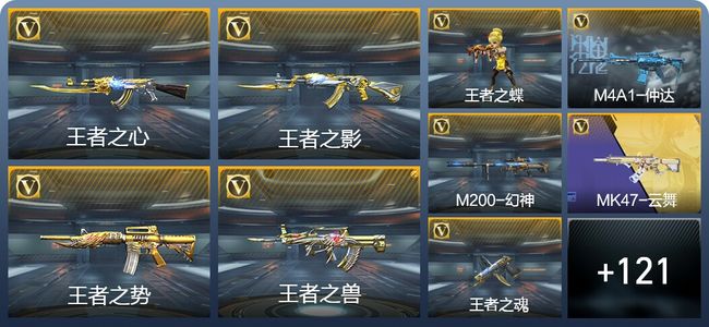 穿越火线：枪战王者11王者武器 130英雄武器 2英雄角色 190万化 大师S