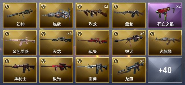 穿越火线（CF）2王者武器 2炫金武器 68V武器 2V角色 9皮肤 可排位 枪王