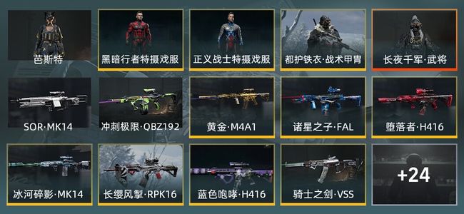 暗区突围库存价值127.8M 3手套 8近战武器 1橙套装 3金套装 19金枪皮 信誉5级 王牌