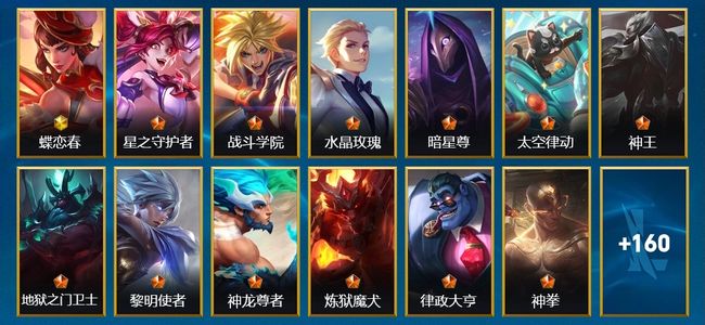 英雄联盟手游（lol手游）1神话 29传说 86史诗 173皮肤 113英雄 翡翠