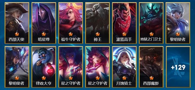 英雄联盟手游（lol手游）19传说 55史诗 142皮肤 116英雄 翡翠