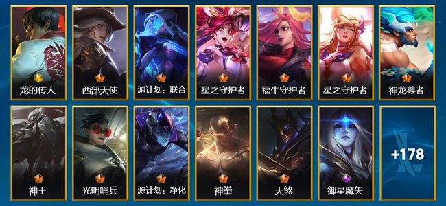 英雄联盟手游（lol手游）1神话 21传说 76史诗 191皮肤 116英雄 黄金