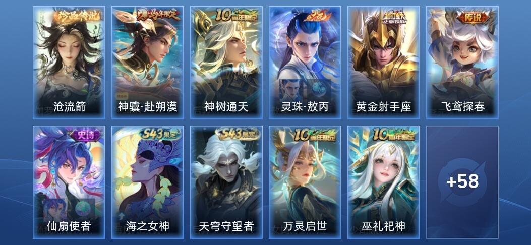 王者荣耀V4 5传说 22史诗 70皮肤 至尊星耀III