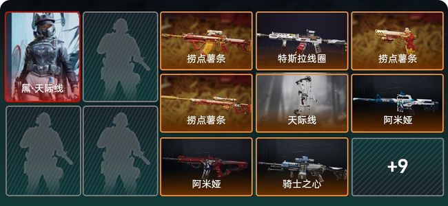 三角洲行动总资产78.3M 1干员外观 17传说枪械 钻石