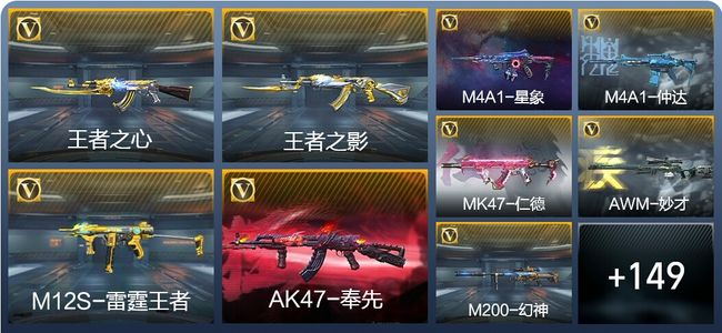 穿越火线：枪战王者V7 13王者武器 171英雄武器 9英雄角色 350万化 枪神