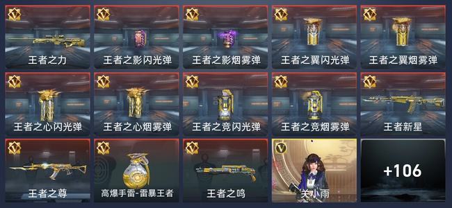 穿越火线：枪战王者V6 13王者 115英雄武器 5英雄角色 163万化 枪神