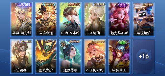 王者荣耀【苹果版】V1 1无双 1传说 3史诗 27皮肤 至尊星耀II