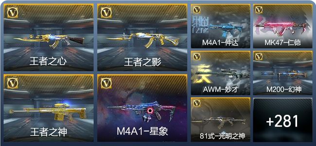 穿越火线：枪战王者V7 15王者武器 290英雄武器 13英雄角色 633万化 枪神