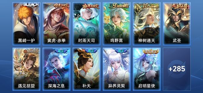 王者荣耀V8 17传说 87史诗 298皮肤 永恒钻石III