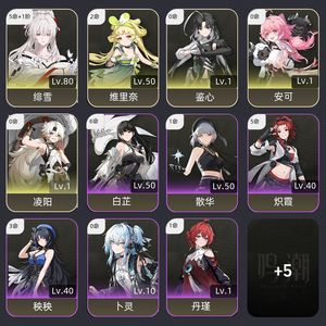 鸣潮【52级】 51绯雪，大保底可补6命