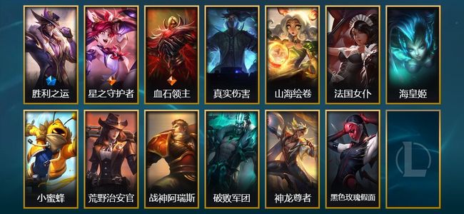 英雄联盟（LOL）1臻彩 1限定 2传说 13皮肤 7炫彩 112英雄 钻石