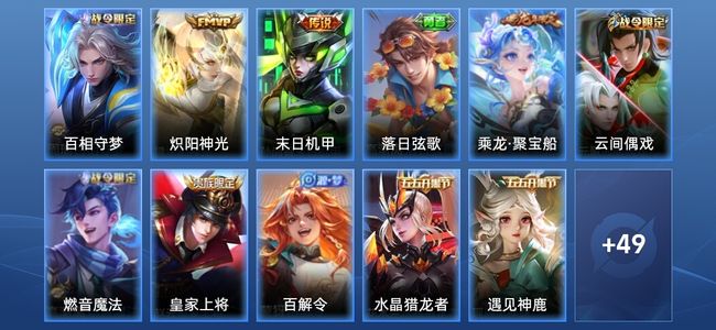 王者荣耀王者荣耀【苹果版】