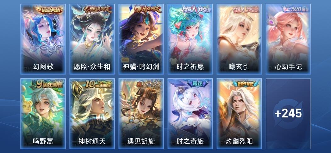 王者荣耀V6 1典藏 12传说 76史诗 256皮肤 永恒钻石IV