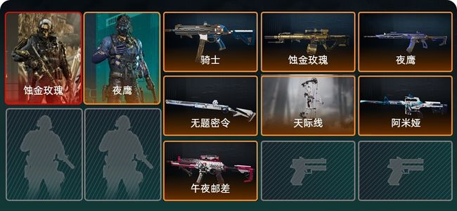 三角洲行动总资产32M 2干员外观 7传说枪械 铂金