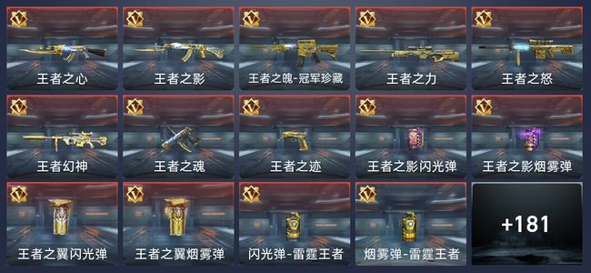 穿越火线：枪战王者V7 19王者 212英雄武器 3英雄角色 26万化 枪王