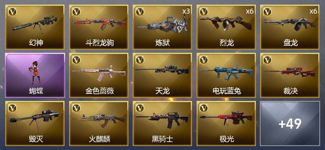 穿越火线（CF）1王者武器 3炫金武器 75V武器 5V角色 16皮肤 可排位 枪王