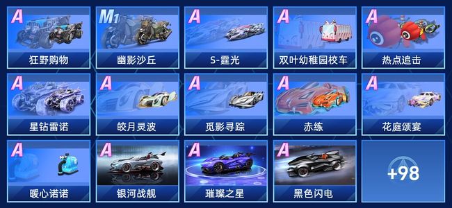 QQ飞车手游V9 70永久A车 112永久赛车 53宠物 男号 钻石