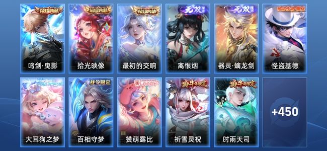 王者荣耀V10 3典藏 2无双 52传说 140史诗 463皮肤 至尊星耀II