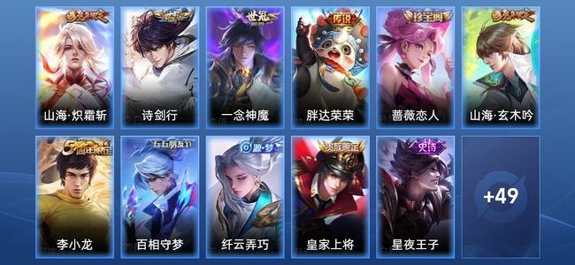 王者荣耀V5 4传说 14史诗 62皮肤 92英雄 尊贵铂金IV