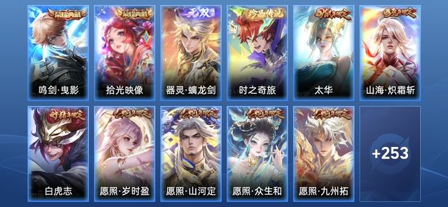 王者荣耀V9 2典藏 1无双 43传说 85史诗 265皮肤 至圣王者