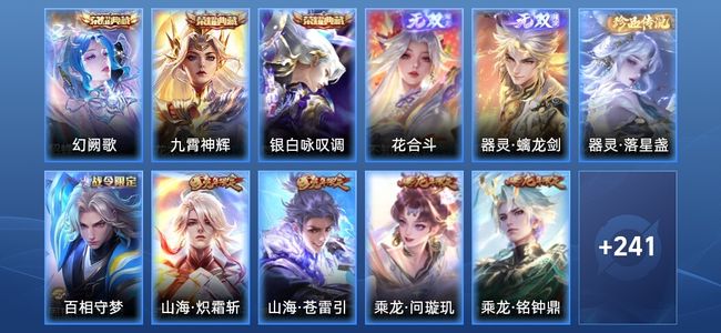 王者荣耀V8 3典藏 2无双 52传说 63史诗 253皮肤 至尊星耀I