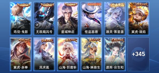 王者荣耀V4 3典藏 20传说 101史诗 357皮肤 尊贵铂金II