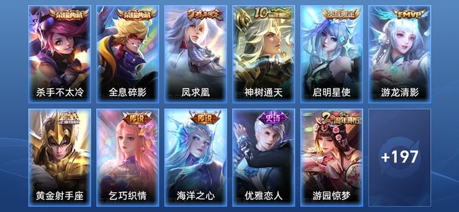 王者荣耀V8 2典藏 7传说 57史诗 209皮肤 最强王者