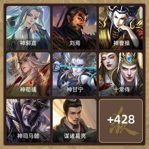 三国杀【大将军,V12】 7权1 一等大将军 神郭嘉刘焉