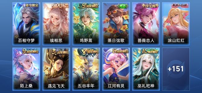 王者荣耀V6 2传说 43史诗 163皮肤 永恒钻石I