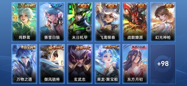 王者荣耀V7 6传说 37史诗 116皮肤 122英雄 非凡王者