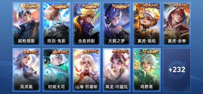 王者荣耀V9 4典藏 25传说 74史诗 247皮肤 122英雄 至尊星耀I