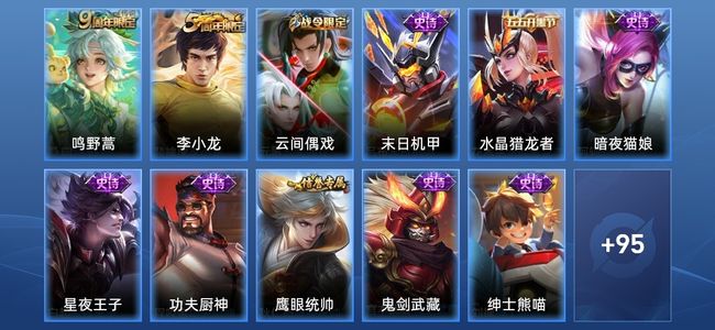 王者荣耀V3 1传说 18史诗 106皮肤 122英雄 尊贵铂金II