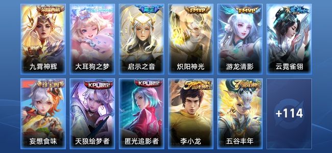 王者荣耀V7 1典藏 4传说 47史诗 125皮肤 115英雄 最强王者