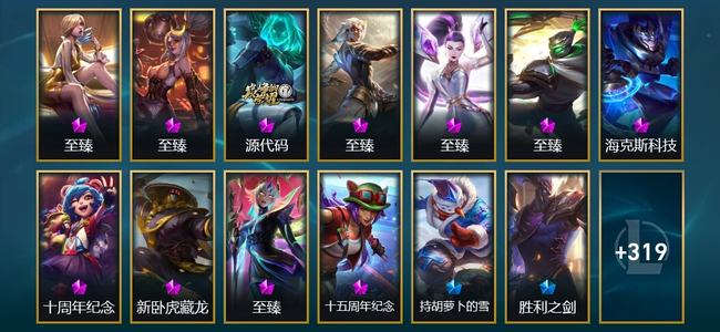 英雄联盟（LOL）5神话 7臻彩 45限定 47传说 470皮肤 142炫彩 172英雄