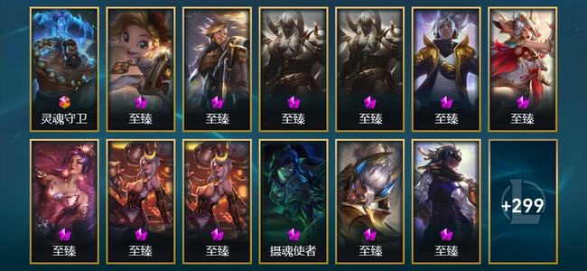 英雄联盟（LOL）1终极 6神话 30臻彩 80限定 79传说 835皮肤 516炫彩 173英雄