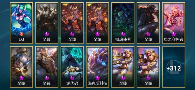 英雄联盟（LOL）1终极 6神话 15臻彩 43限定 50传说 411皮肤 504炫彩 173英雄
