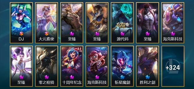 英雄联盟（LOL）2终极 2神话 6臻彩 52限定 51传说 581皮肤 35炫彩 173英雄