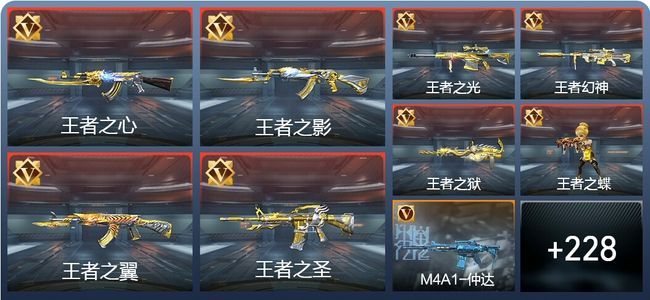 穿越火线：枪战王者V7 20王者 289英雄武器 6英雄角色 573万化 枪皇SS