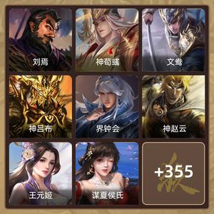 三国杀【大将军,V10】 刘焉神荀彧