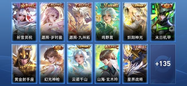 王者荣耀【苹果版】V6 9传说 40史诗 146皮肤 荣耀王者
