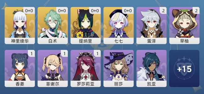 原神4黄 4角色黄 4五星角色 男主 28级