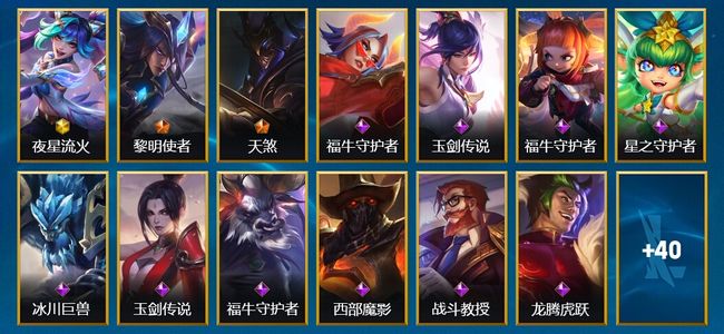 英雄联盟手游（lol手游）1神话 2传说 19史诗 53皮肤 91英雄 大师