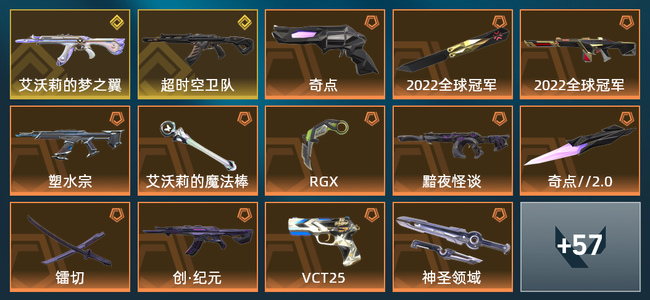 无畏契约22橙皮 2金皮 71皮肤 46630皮肤总价值 770已用源晶 白银