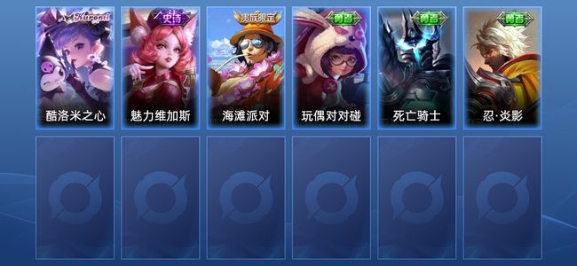 王者荣耀V4 1传说 1史诗 6皮肤 7英雄 倔强青铜III